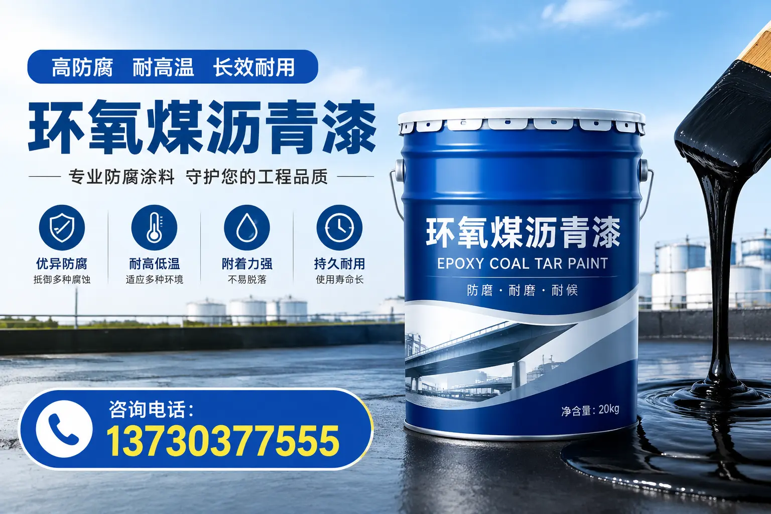 在西平使用环氧煤沥青漆的常见误区解析